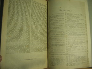 "Полное собрание сочинений М.Ю. Лермонтова" 1913 г., Киев.