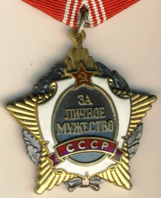 ЗЛМ СССР№005524