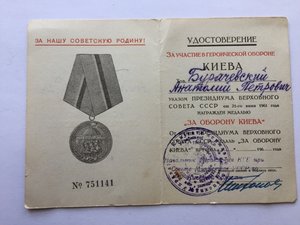 ЗП МОНДВОР, БКЗ, КЗ, БЗ на доках на сотрудника НКВД