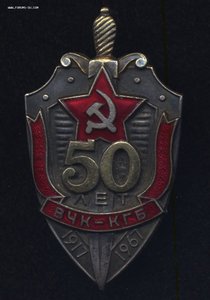 50,60,70 Лет ВЧК-КГБ