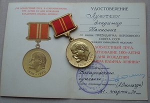Комплект на строителя БАМа:ООР,ТКЗ,БАМ-снежинка и т.д+док-ты