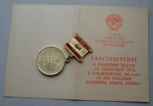Комплект на строителя БАМа:ООР,ТКЗ,БАМ-снежинка и т.д+док-ты