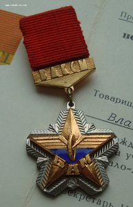 Комплект на строителя БАМа:ООР,ТКЗ,БАМ-снежинка и т.д+док-ты