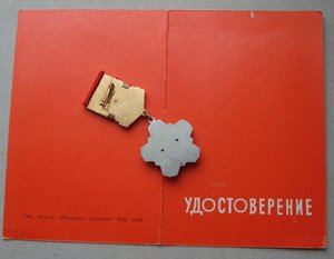 Комплект на строителя БАМа:ООР,ТКЗ,БАМ-снежинка и т.д+док-ты