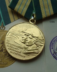 Комплект на строителя БАМа:ООР,ТКЗ,БАМ-снежинка и т.д+док-ты
