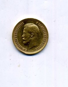 10 РУБЛЕЙ 1899 ЭБ