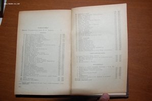 Былины 1938 год
