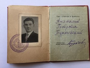 ЗП МОНДВОР, БКЗ, КЗ, БЗ на доках на сотрудника НКВД
