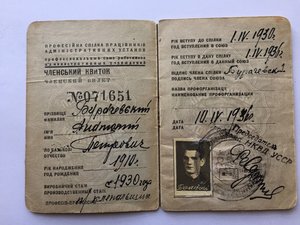 ЗП МОНДВОР, БКЗ, КЗ, БЗ на доках на сотрудника НКВД