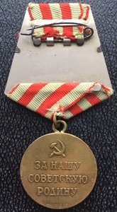 Медаль «За Оборону Москвы»