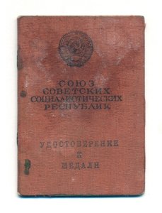 ЗБЗ 2.833.276, Киев, Будапешт, ЗПГ, Япония на осужденного