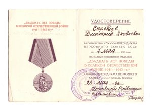 ЗБЗ 2.833.276, Киев, Будапешт, ЗПГ, Япония на осужденного