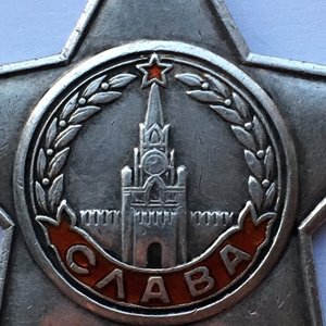 Слава-3ст №155243,КЗ №2135795,Отвага №2605398,Отвага№2638919