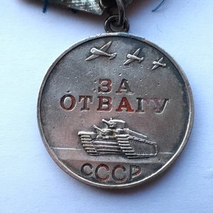 Слава-3ст №155243,КЗ №2135795,Отвага №2605398,Отвага№2638919