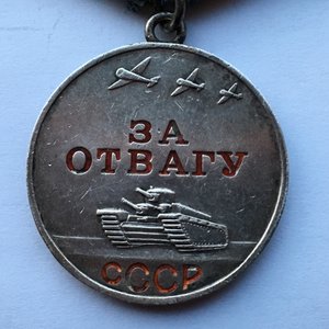 Слава-3ст №155243,КЗ №2135795,Отвага №2605398,Отвага№2638919