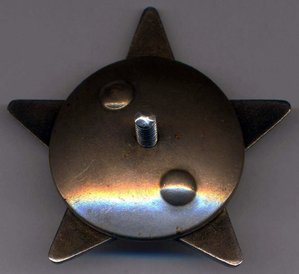 Орден Красной Звезды № 3697382