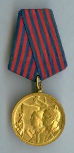 Медали За заслуги перед народом и Труда