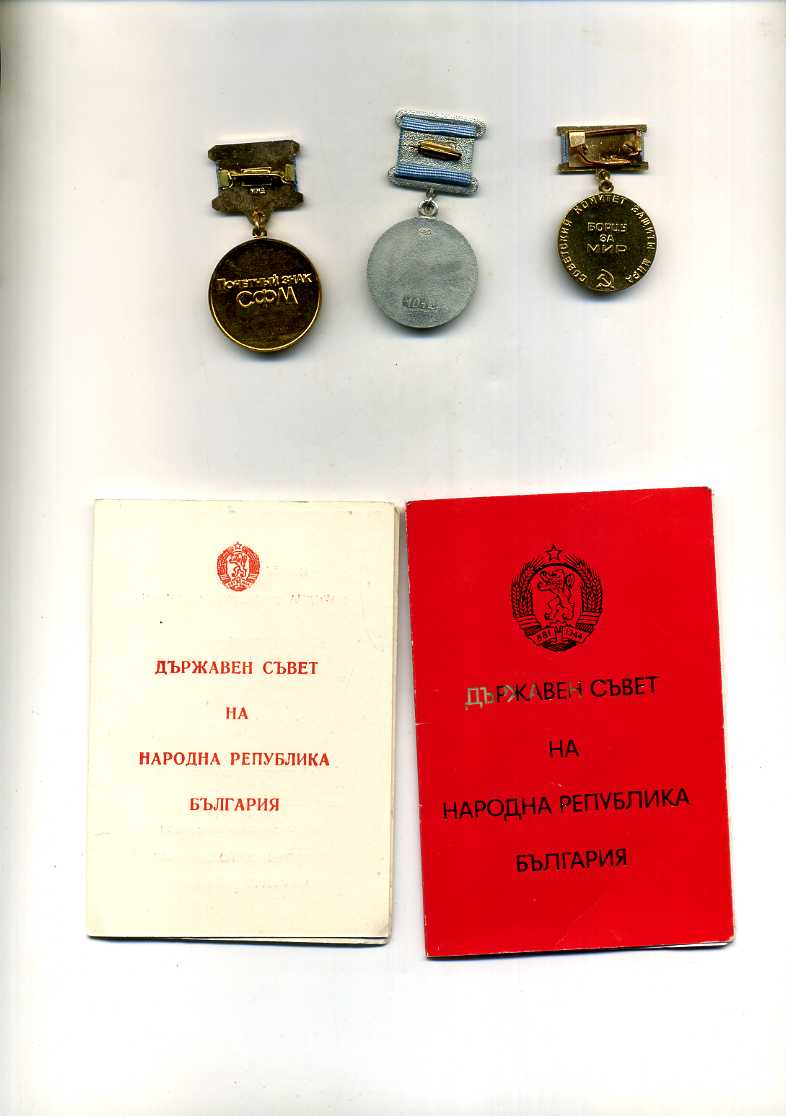 Борцу за Мир (министр иностранных дел БССР)