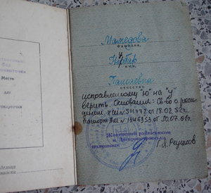 КЗ №1911082 (гв. л-т мед. службы)