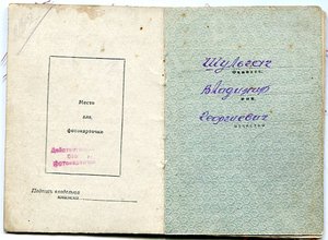 Слава 3 ст. 608321+док