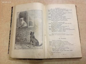 Басни И.А.Крылова Полное собрание в 4-х частях 1894 годъ