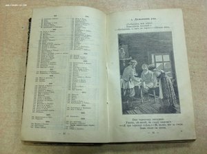 Басни И.А.Крылова Полное собрание в 4-х частях 1894 годъ