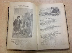 Басни И.А.Крылова Полное собрание в 4-х частях 1894 годъ