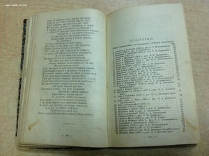 Басни И.А.Крылова Полное собрание в 4-х частях 1894 годъ