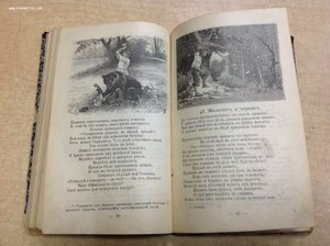 Басни И.А.Крылова Полное собрание в 4-х частях 1894 годъ