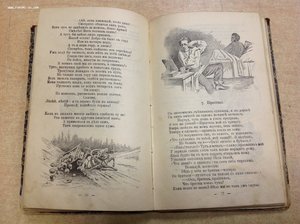 Басни И.А.Крылова Полное собрание в 4-х частях 1894 годъ