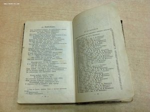 Басни И.А.Крылова Полное собрание в 4-х частях 1894 годъ