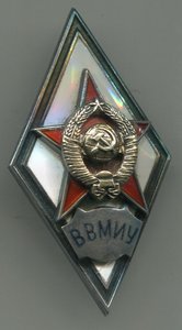 ВВМИУ