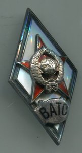 ВАТС
