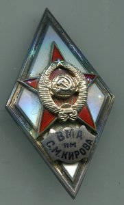 ВА им Фрунзе