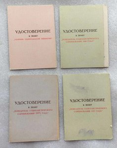 Комплект с редкой отечкой.