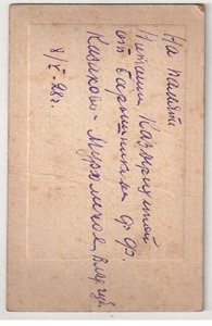 мужчина с трауным знаком Ленина, 1928г.