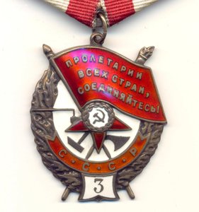 БКЗ тройка  № 7254