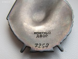 БКЗ тройка  № 7254