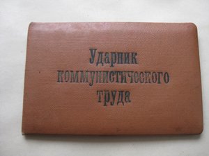 КомбайнЁр 1936 год, и другие документы