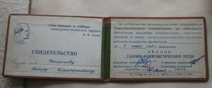КомбайнЁр 1936 год, и другие документы
