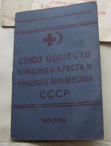 КомбайнЁр 1936 год, и другие документы