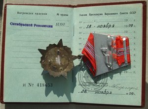 Орден Октябрьской Революции за БАМ - Восточный участок