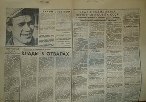 Орден Октябрьской Революции за БАМ - Восточный участок