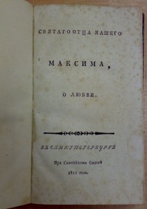 2 книги 1800 и 1819 год