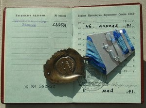 Орден Октябрьской Революции за БАМ - Восточный участок