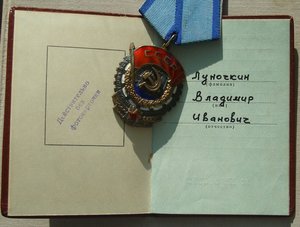 Орден Октябрьской Революции за БАМ - Восточный участок