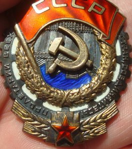 Орден Октябрьской Революции за БАМ - Восточный участок