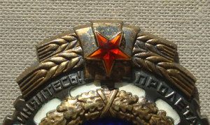 Орден Октябрьской Революции за БАМ - Восточный участок