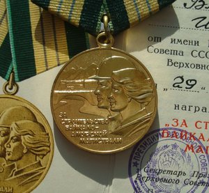 Орден Октябрьской Революции за БАМ - Восточный участок