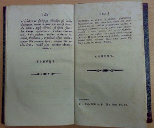 2 книги 1800 и 1819 год